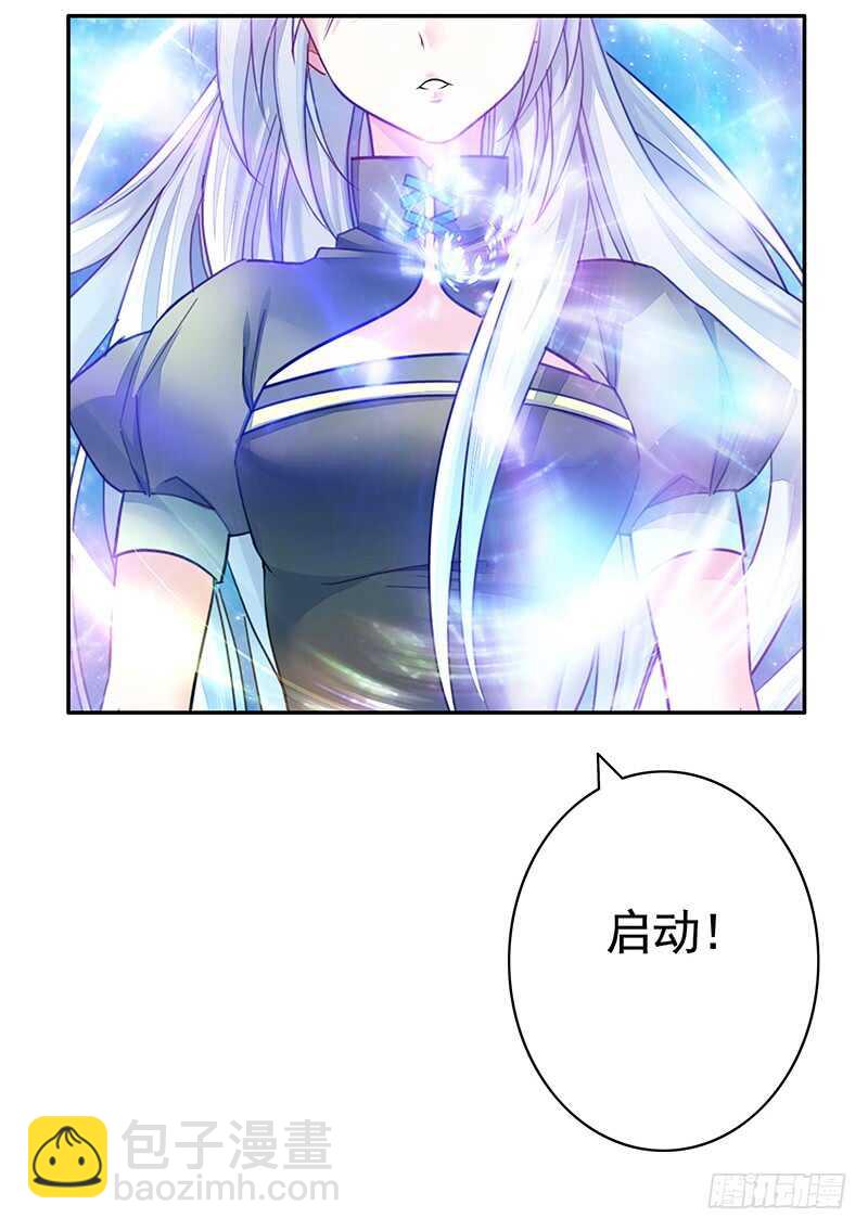 我把天给捅破了-第31话