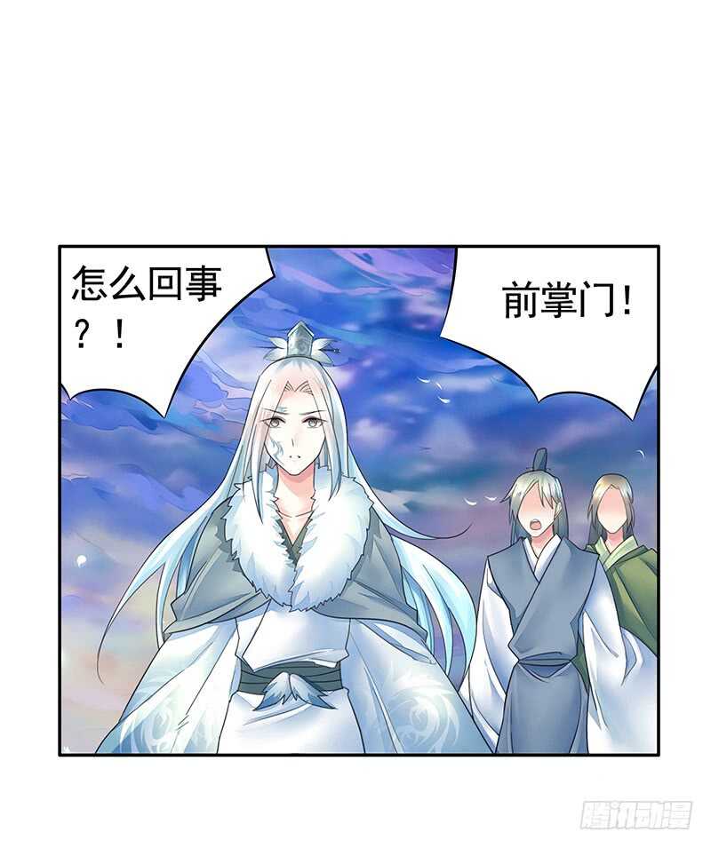 我把天给捅破了-第31话