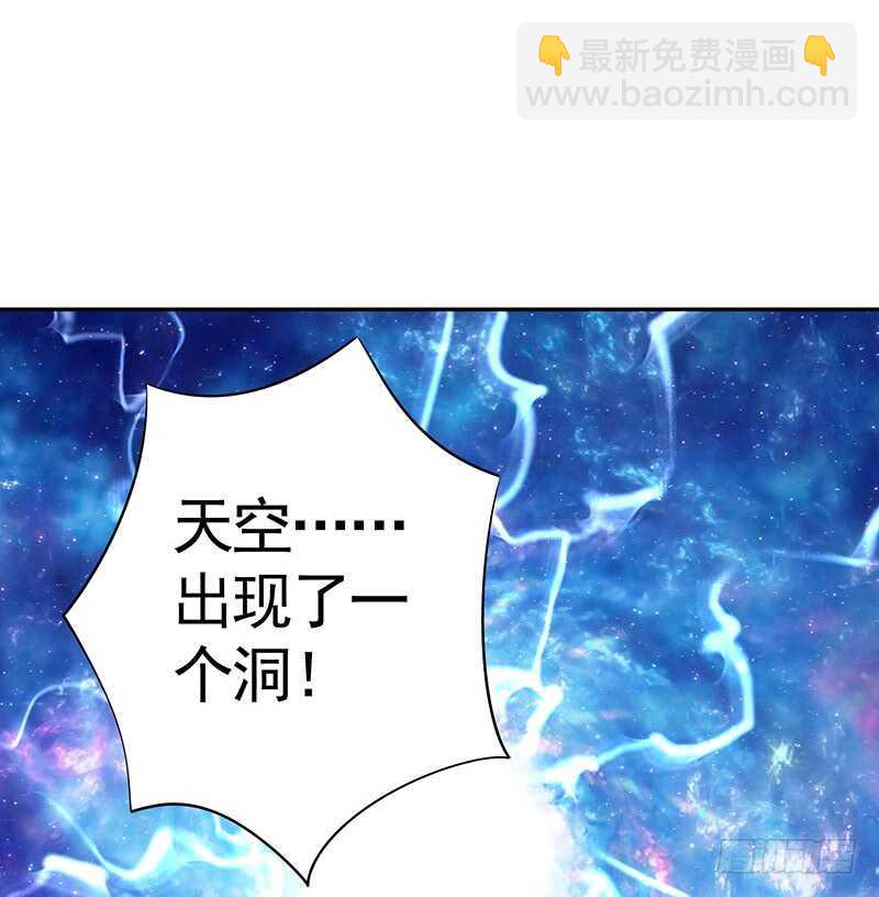 我把天给捅破了-第31话