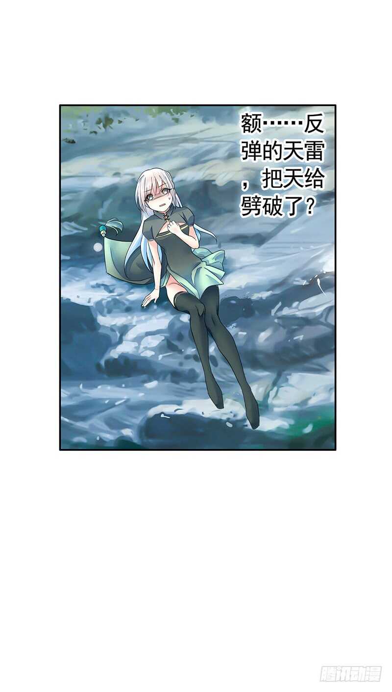 我把天给捅破了-第31话