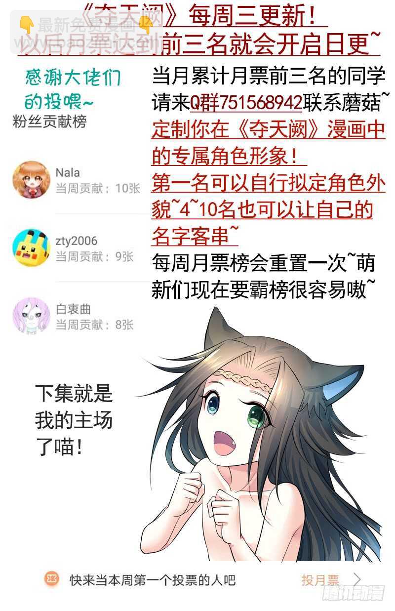 我把天给捅破了-第31话