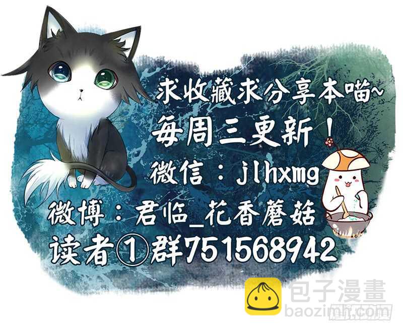 我把天给捅破了-第31话