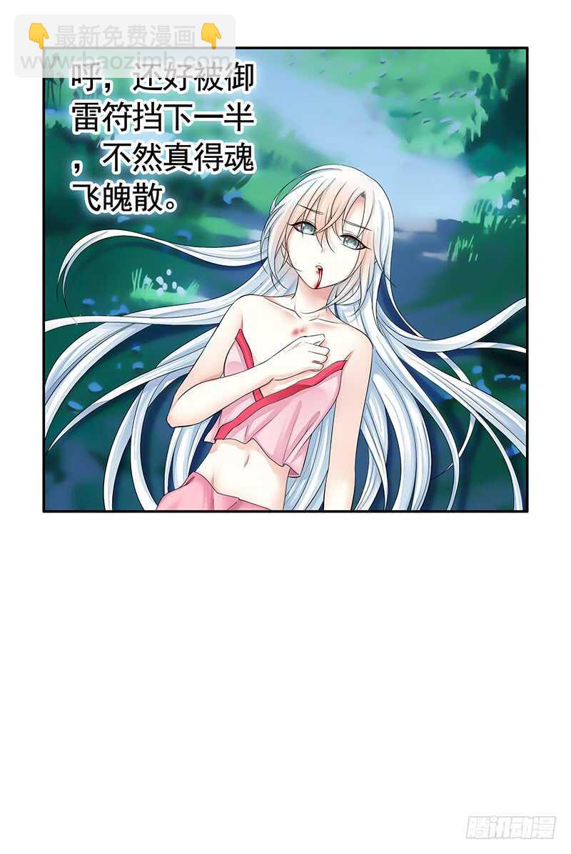 我把天给捅破了-第31话