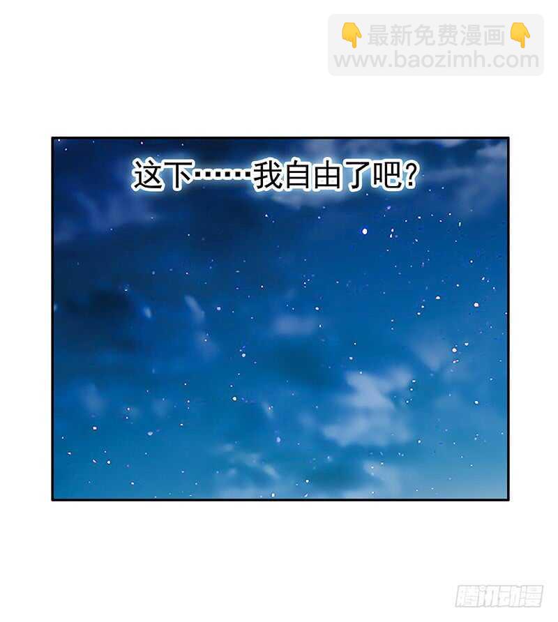 我把天给捅破了-第31话