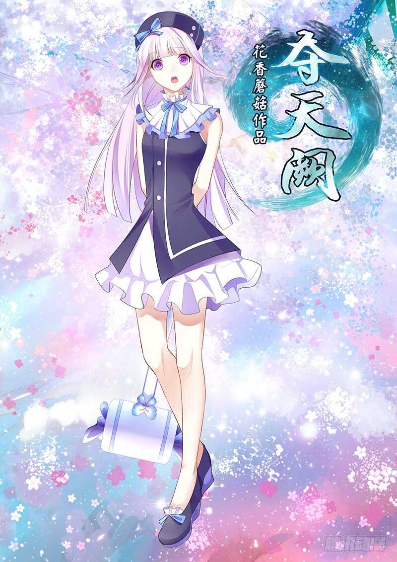 我就是眼瞎看上了她-第33话