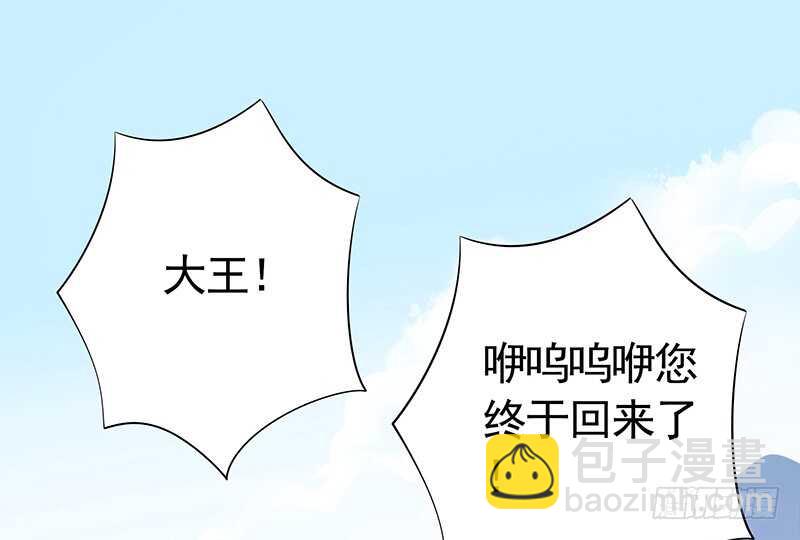 我就是眼瞎看上了她-第33话