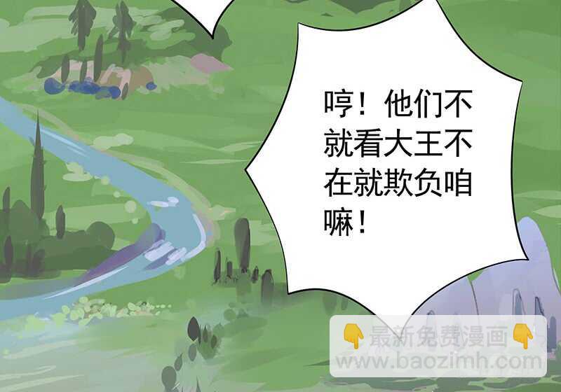 我就是眼瞎看上了她-第33话