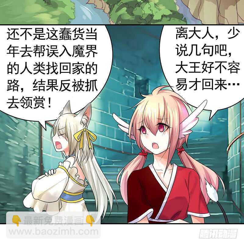 我就是眼瞎看上了她-第33话