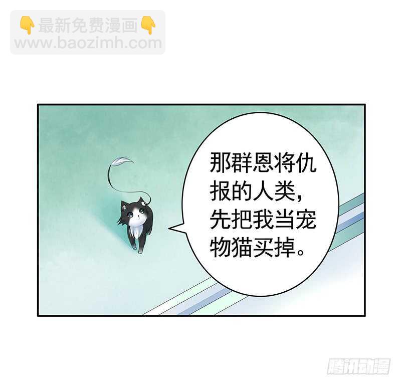 我就是眼瞎看上了她-第33话