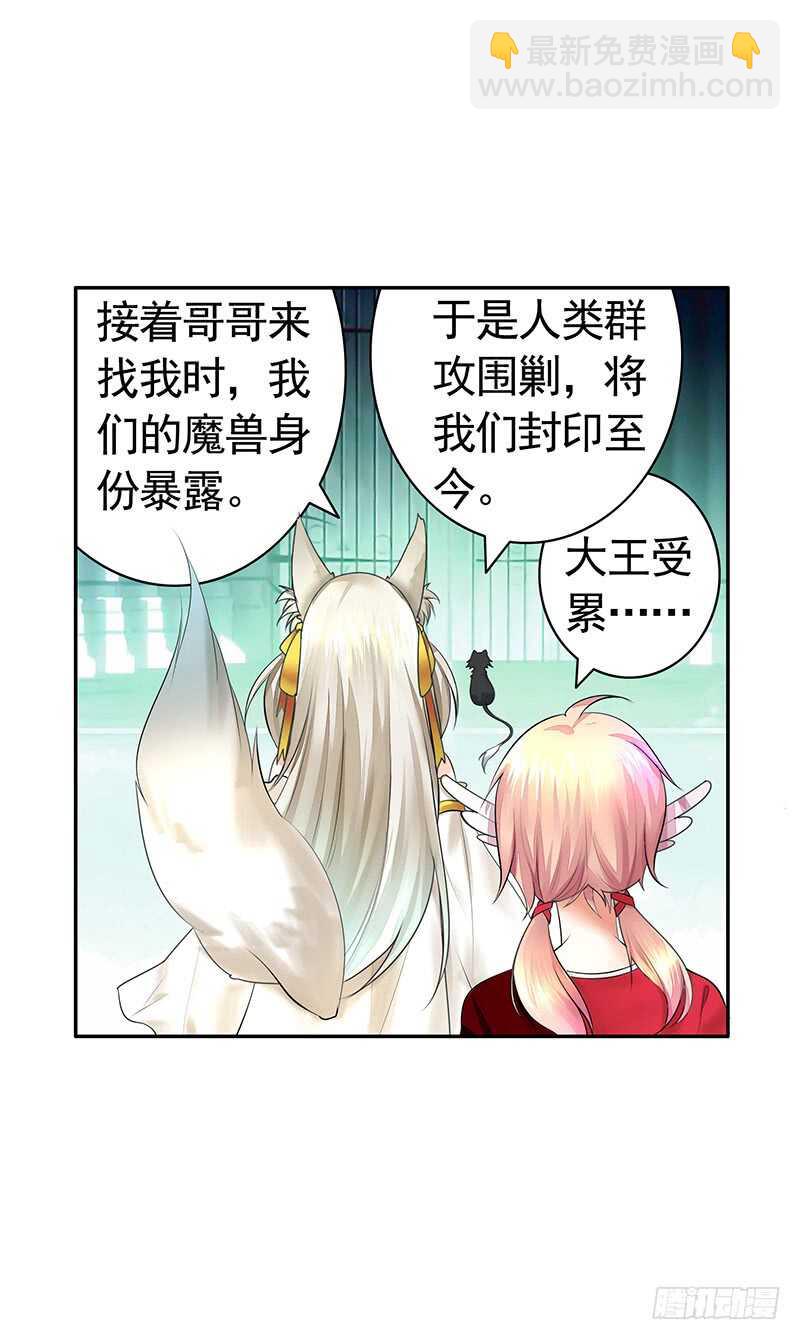 我就是眼瞎看上了她-第33话