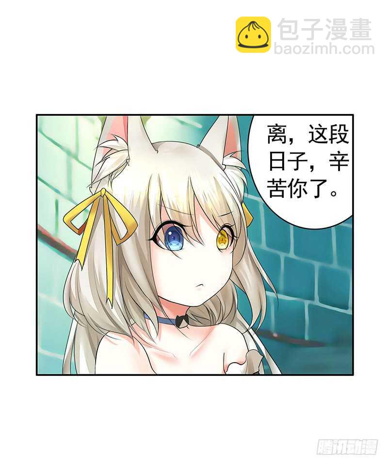 我就是眼瞎看上了她-第33话