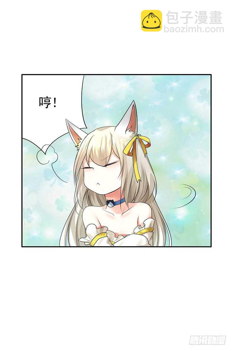 我就是眼瞎看上了她-第33话