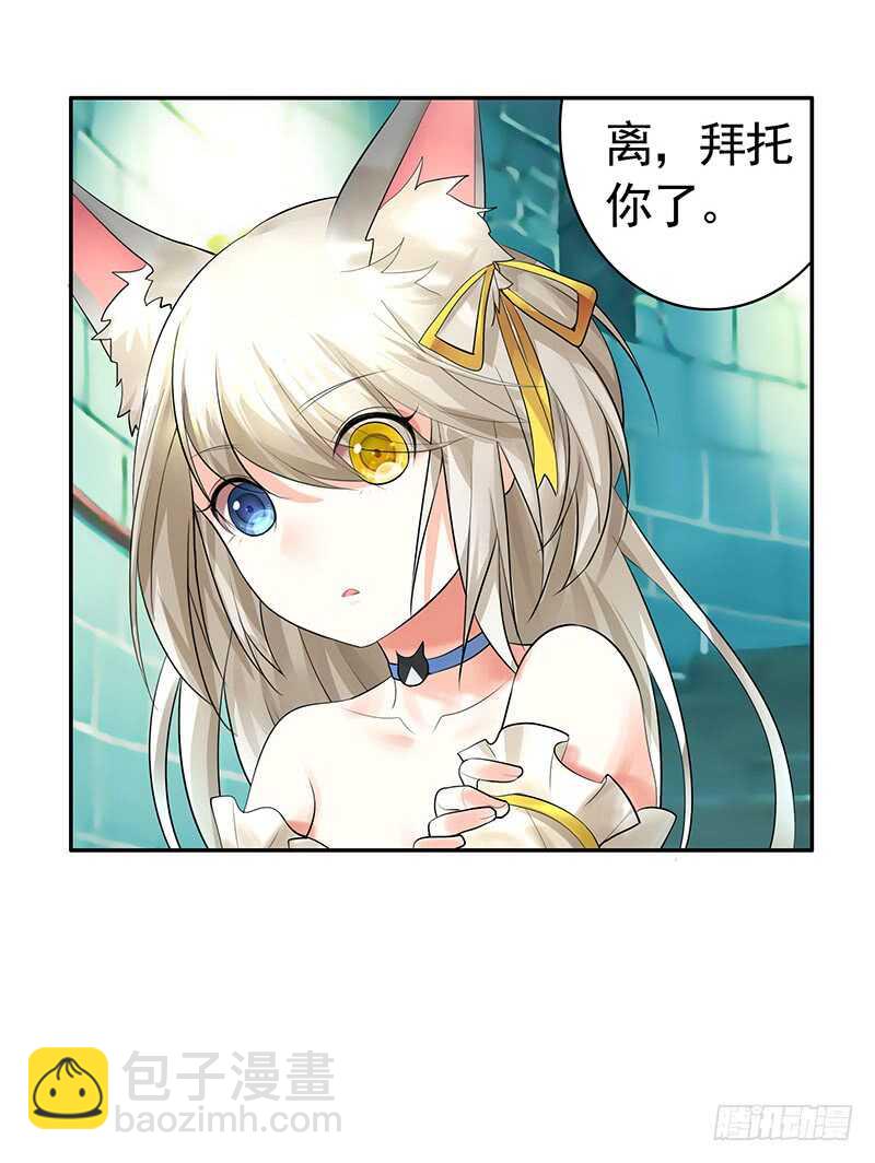 我就是眼瞎看上了她-第33话