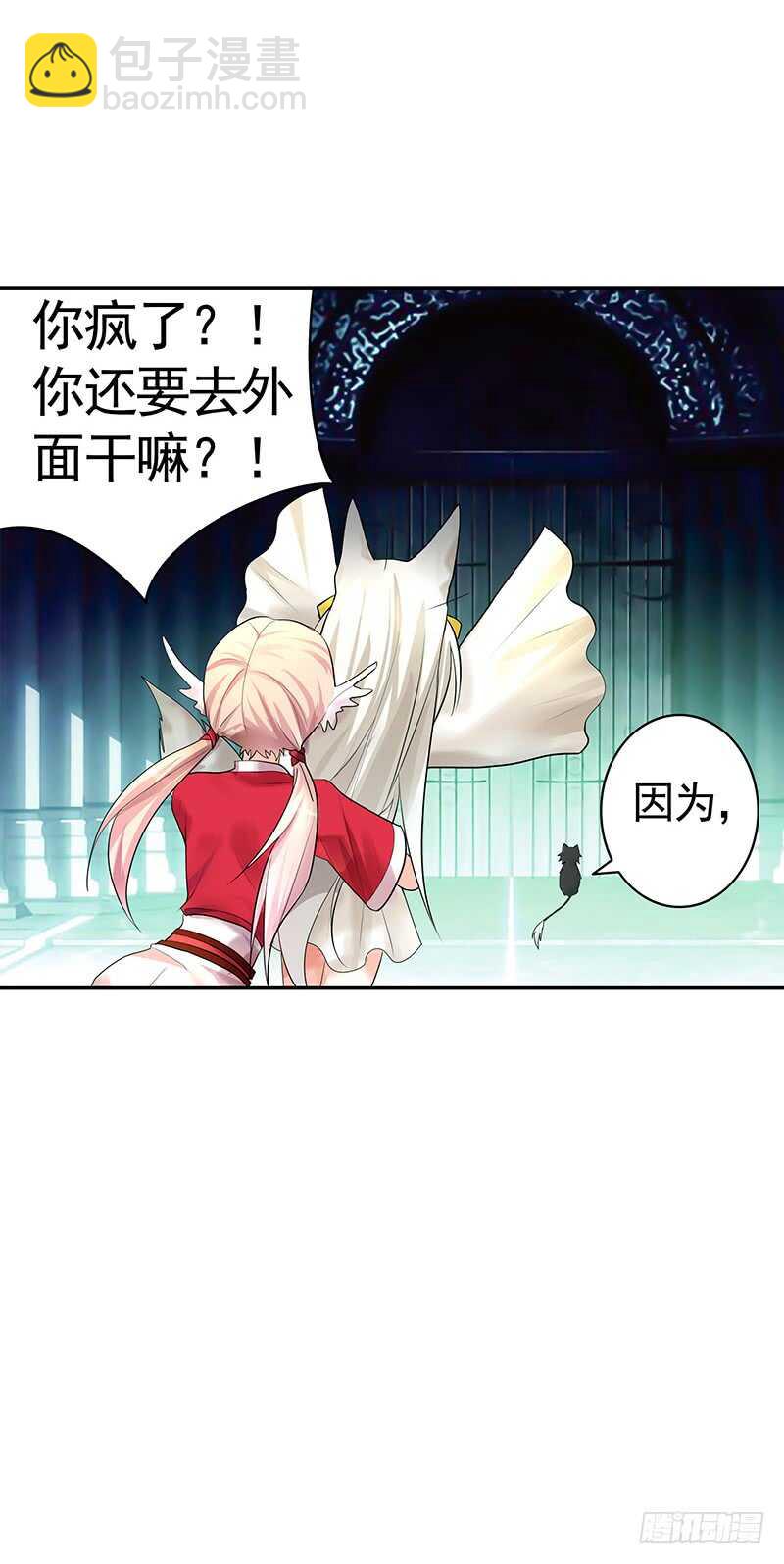 我就是眼瞎看上了她-第33话