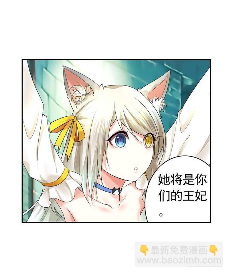 我就是眼瞎看上了她-第33话