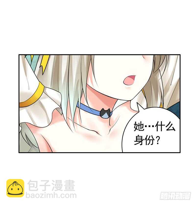 我就是眼瞎看上了她-第33话