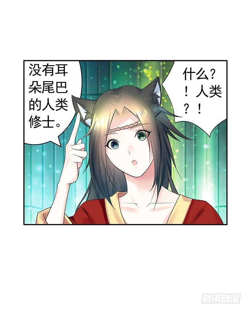 我就是眼瞎看上了她-第33话