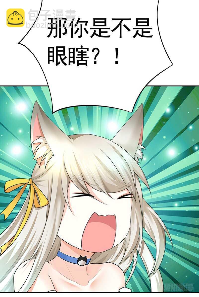 我就是眼瞎看上了她-第33话