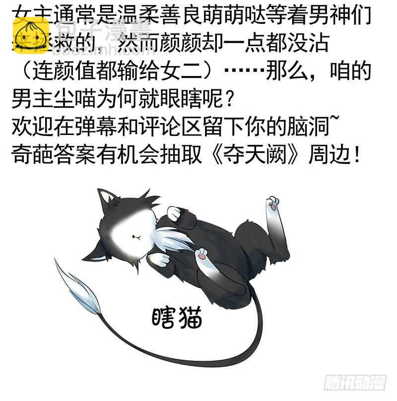 我就是眼瞎看上了她-第33话