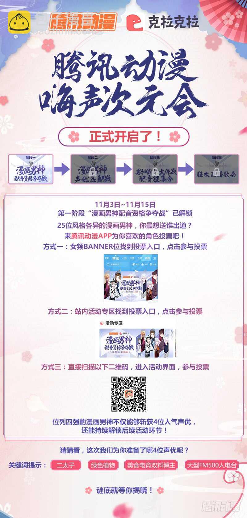 我就是眼瞎看上了她-第33话