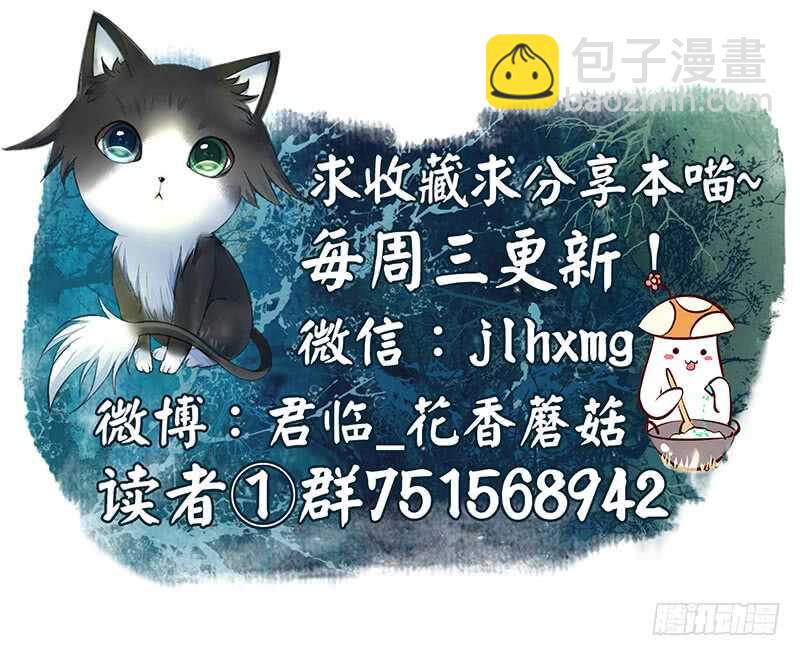 我就是眼瞎看上了她-第33话