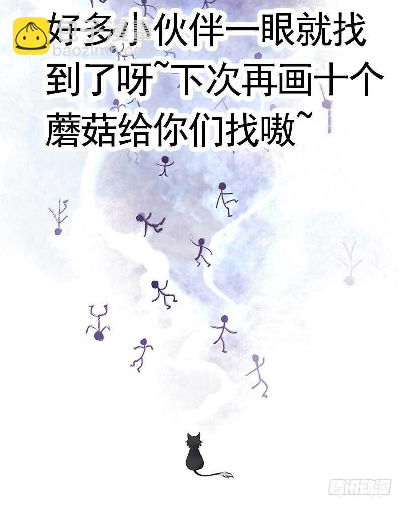 我就是眼瞎看上了她-第33话