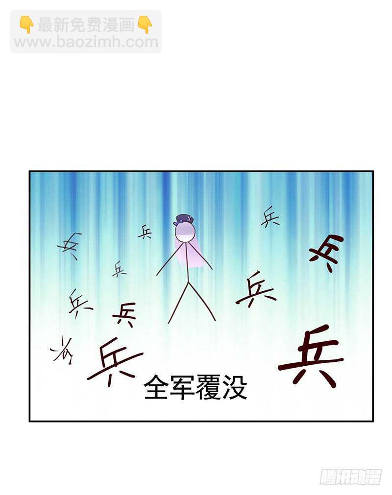 我就是眼瞎看上了她-第33话