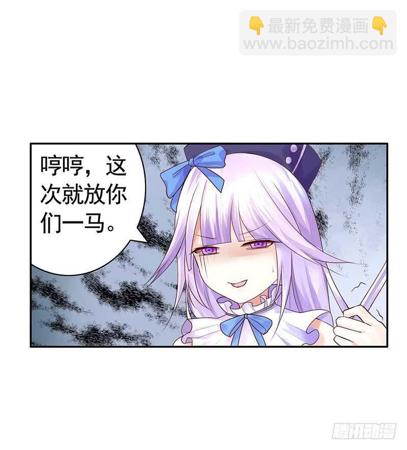 我就是眼瞎看上了她-第33话