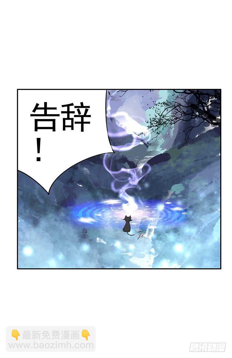 我就是眼瞎看上了她-第33话