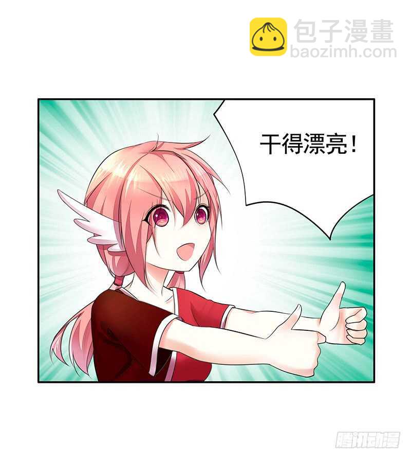 除我老婆以外的女人都是兄弟-第35话