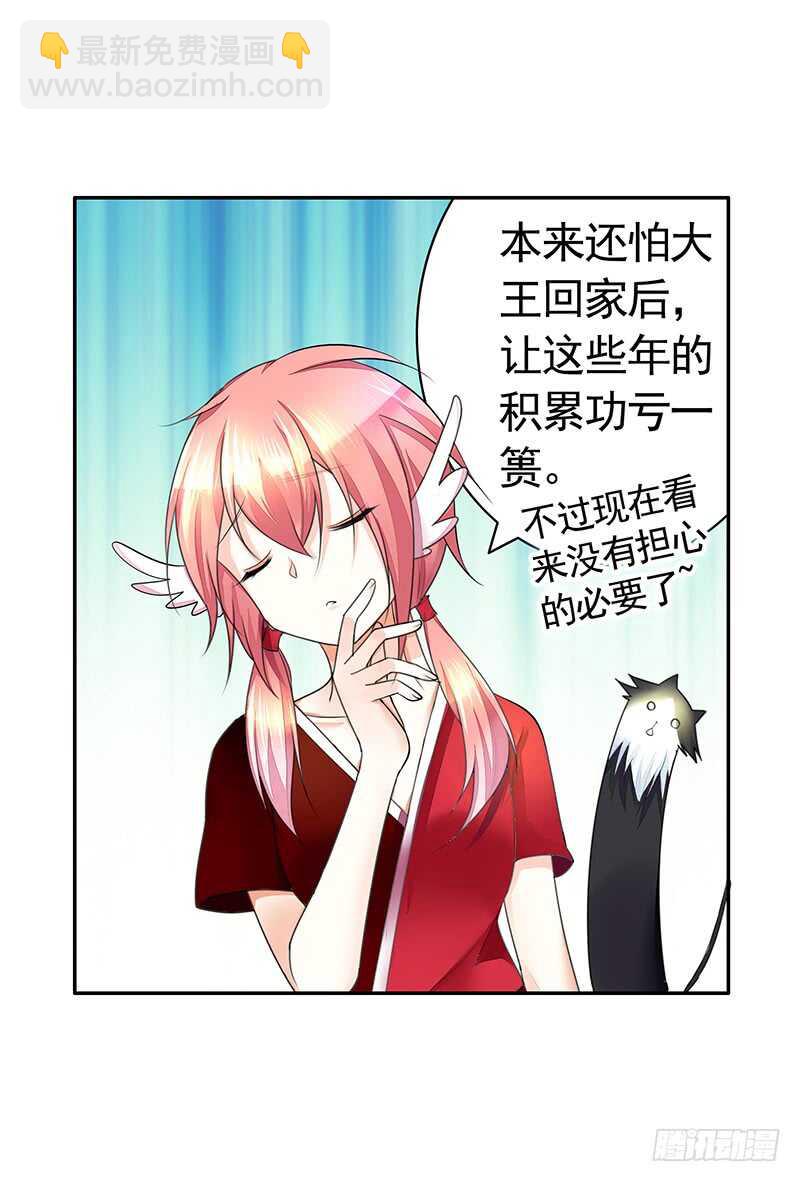 除我老婆以外的女人都是兄弟-第35话