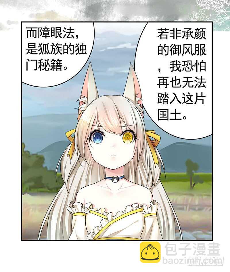 除我老婆以外的女人都是兄弟-第35话