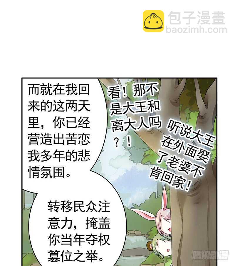 除我老婆以外的女人都是兄弟-第35话