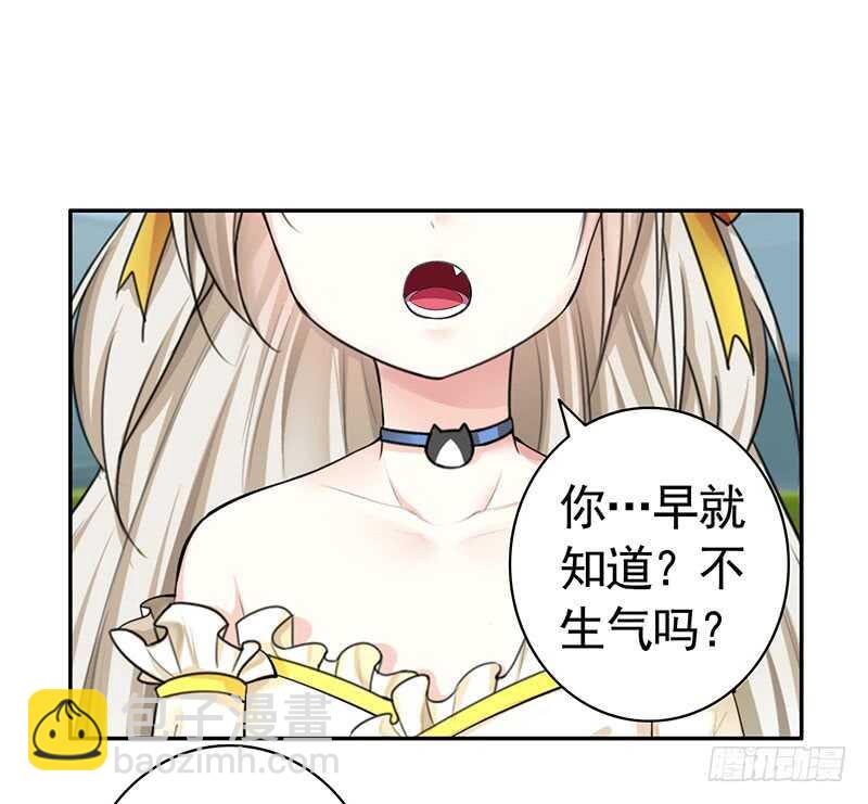 除我老婆以外的女人都是兄弟-第35话