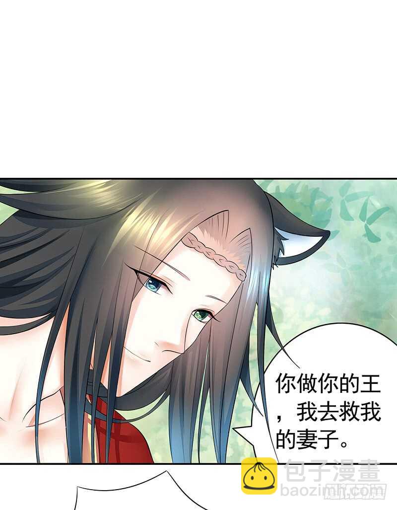 除我老婆以外的女人都是兄弟-第35话