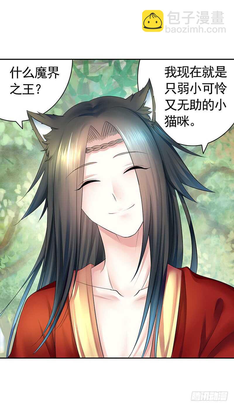 除我老婆以外的女人都是兄弟-第35话