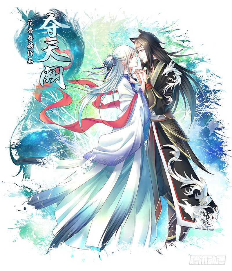 为你，我无所畏惧(1/2)-第37话