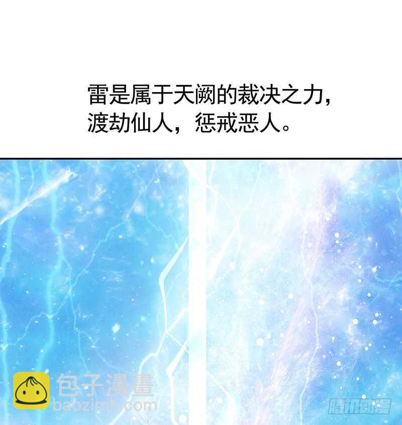 为你，我无所畏惧(1/2)-第37话