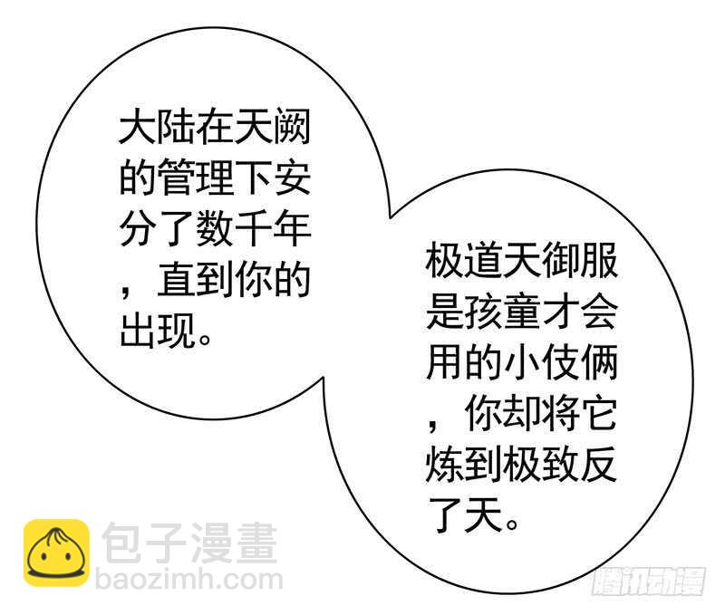 为你，我无所畏惧(1/2)-第37话