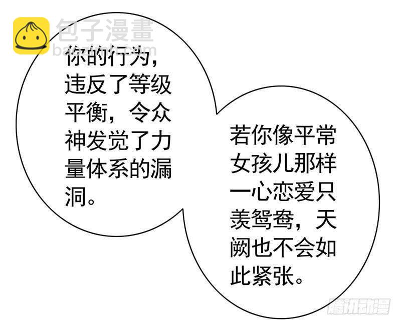 为你，我无所畏惧(1/2)-第37话