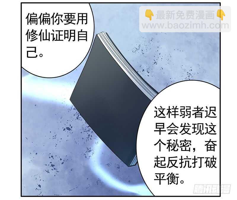 为你，我无所畏惧(1/2)-第37话