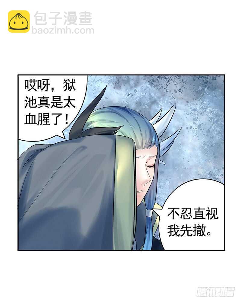 为你，我无所畏惧(1/2)-第37话