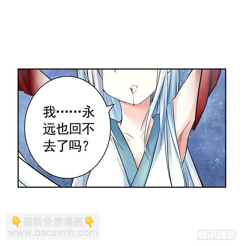 为你，我无所畏惧(1/2)-第37话