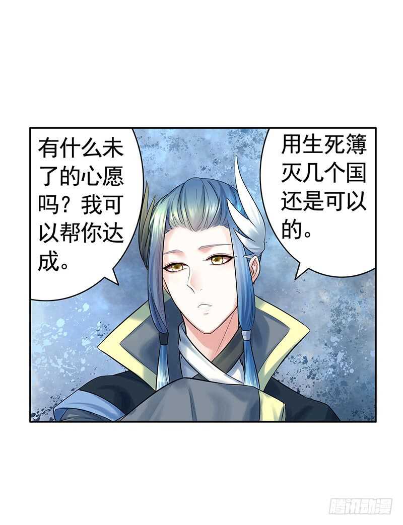 为你，我无所畏惧(1/2)-第37话