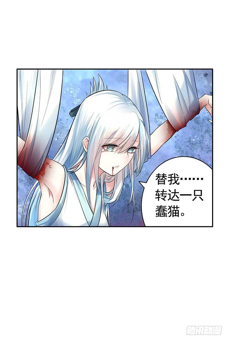 为你，我无所畏惧(1/2)-第37话