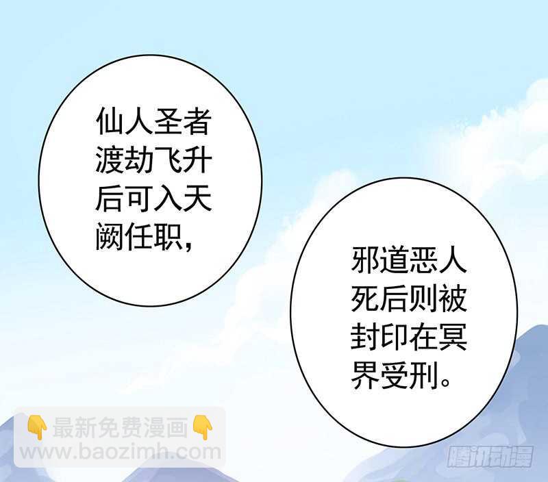 为你，我无所畏惧(1/2)-第37话