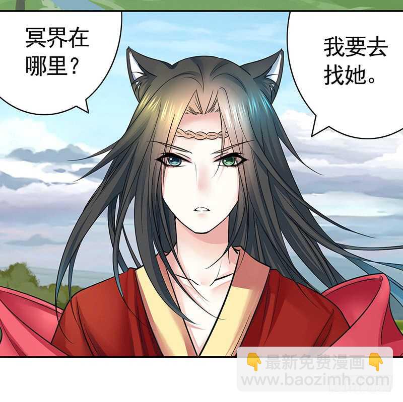 为你，我无所畏惧(1/2)-第37话