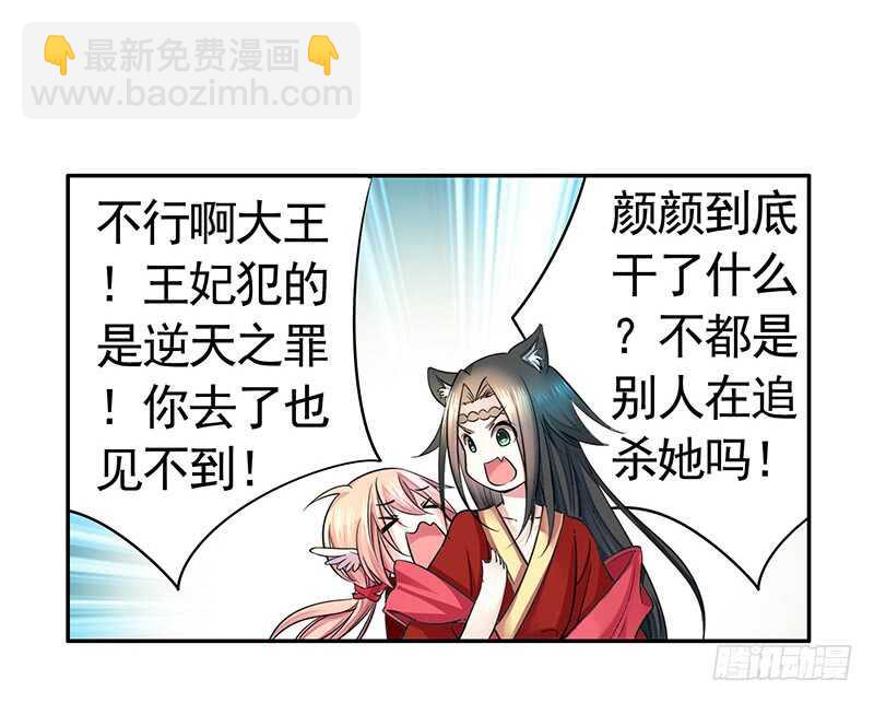 为你，我无所畏惧(1/2)-第37话