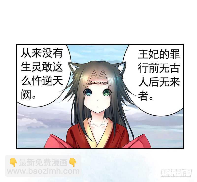 为你，我无所畏惧(1/2)-第37话