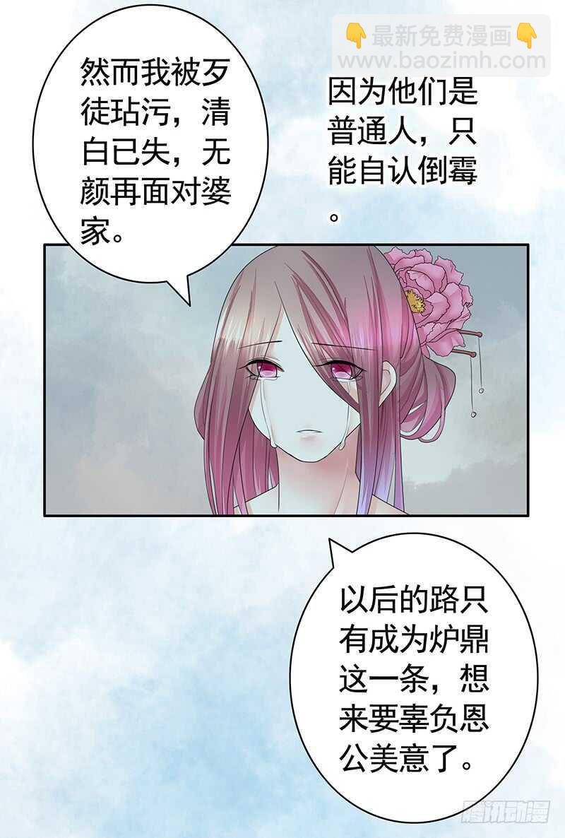 为你，我无所畏惧(1/2)-第37话